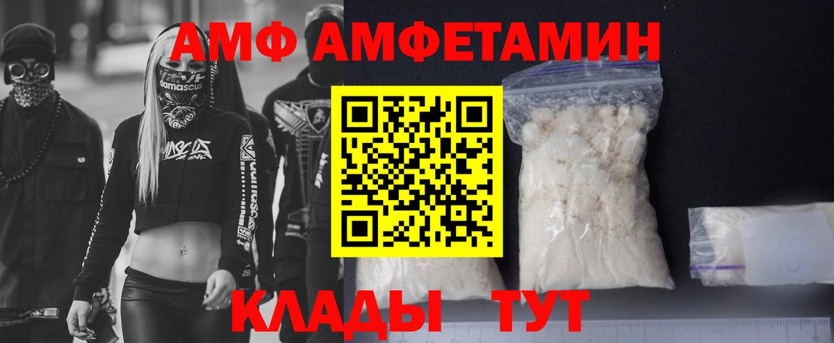 АМФЕТАМИН  Вход с VPN  Домодедово  Amphetamine 98% 