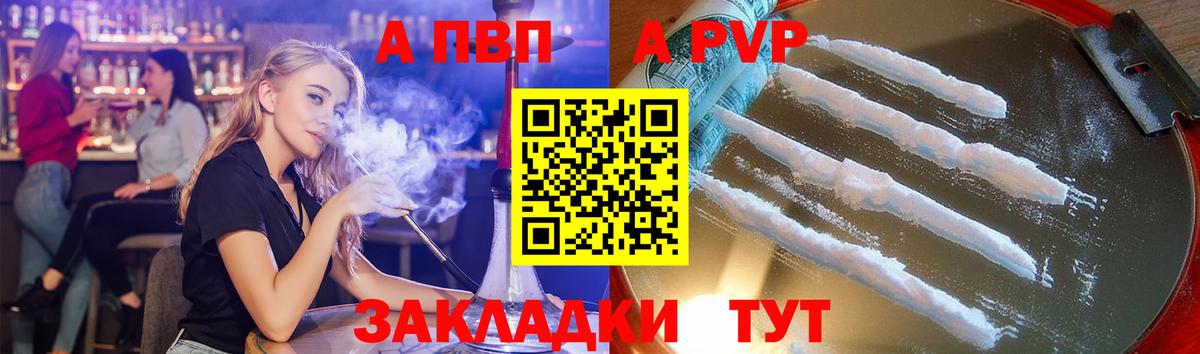 A-PVP крисы CK  A-PVP кристаллы  A PVP крисы CK  APVP  Вход с VPN  Домодедово 