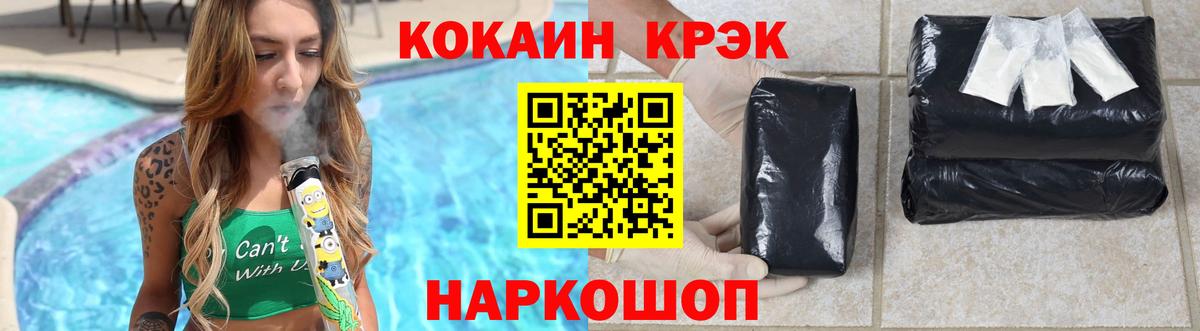 Домодедово  КОКАИН 97%  Вход с VPN  COCAIN VHQ 