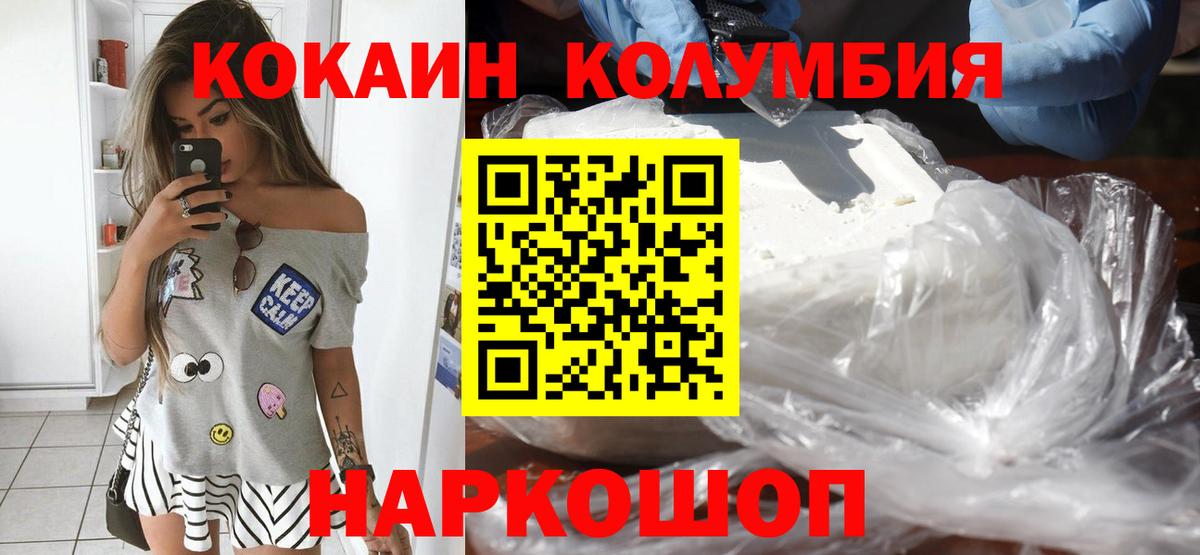 КОКАИН Перу Домодедово