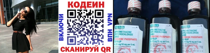 Кодеин Purple Drank  Домодедово 