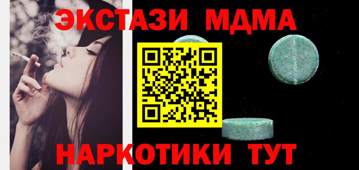 Ecstasy ешки Домодедово