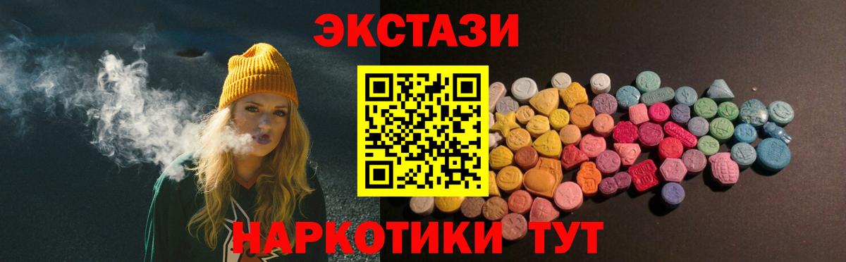 Домодедово  купить закладку  ОМГ ОМГ   ЭКСТАЗИ VHQ  Вход с VPN 
