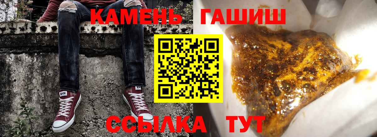 ГАШИШ гарик  ГАШ Premium  Гашиш  Домодедово  Вход с VPN 
