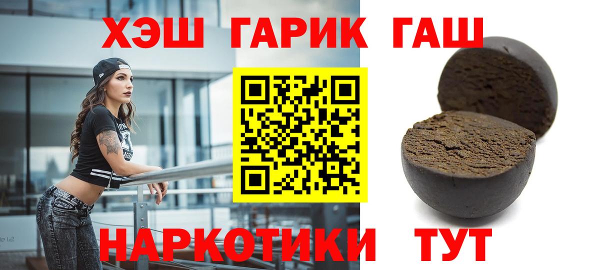 ГАШ 40% ТГК Домодедово