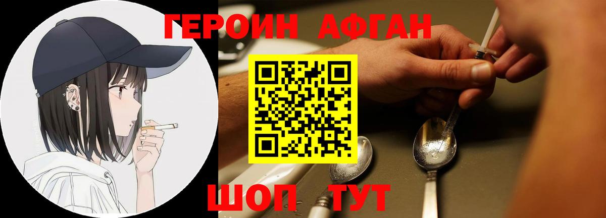 ГЕРОИН гречка  ГЕРОИН  Домодедово  Вход с VPN 