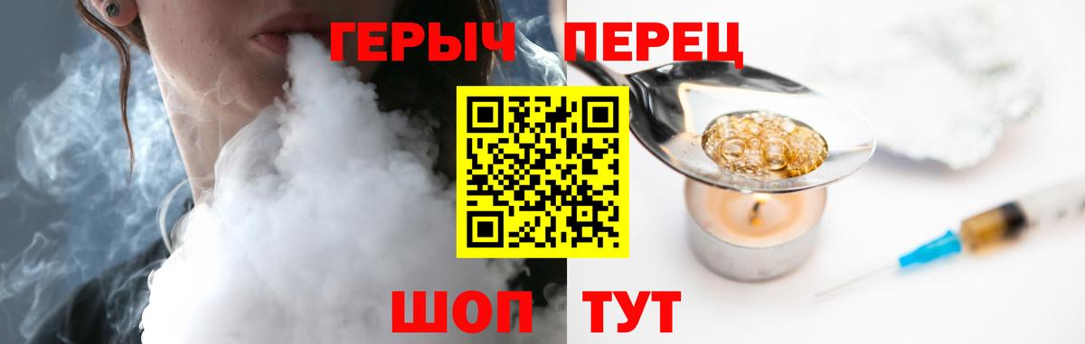 Героин гречка Домодедово
