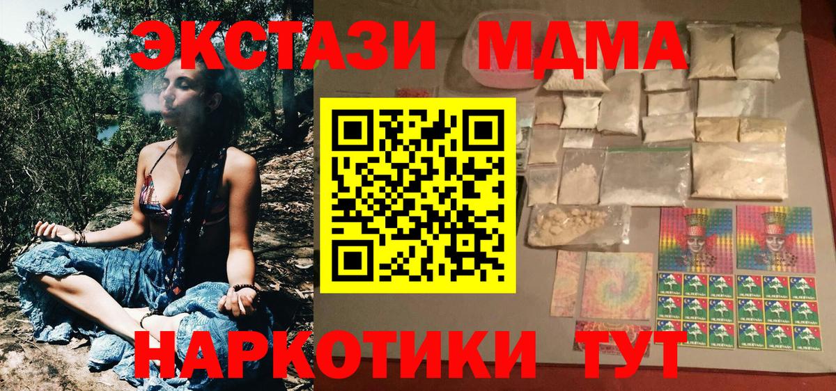 МДМА молли Домодедово