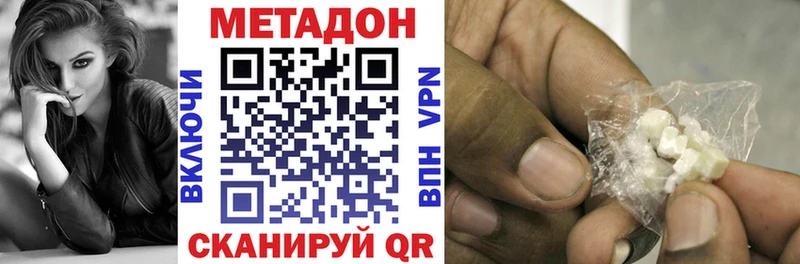 omg онион  Домодедово  Метадон VHQ 