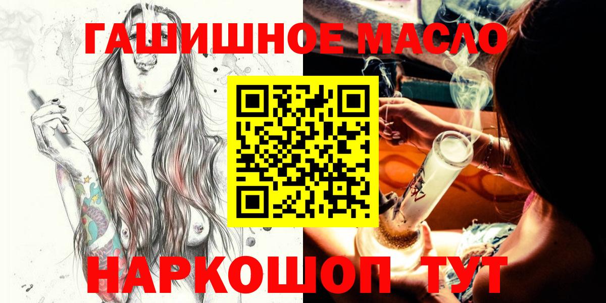 Домодедово  ТГК THC oil  Вход с VPN 