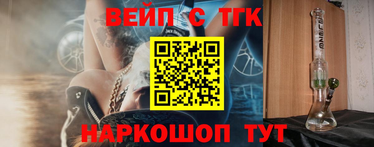 Дистиллят ТГК вейп с тгк Домодедово