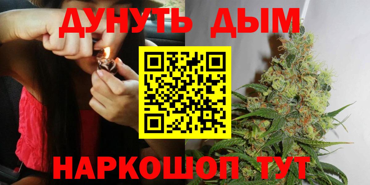 Канабис Ganja Домодедово