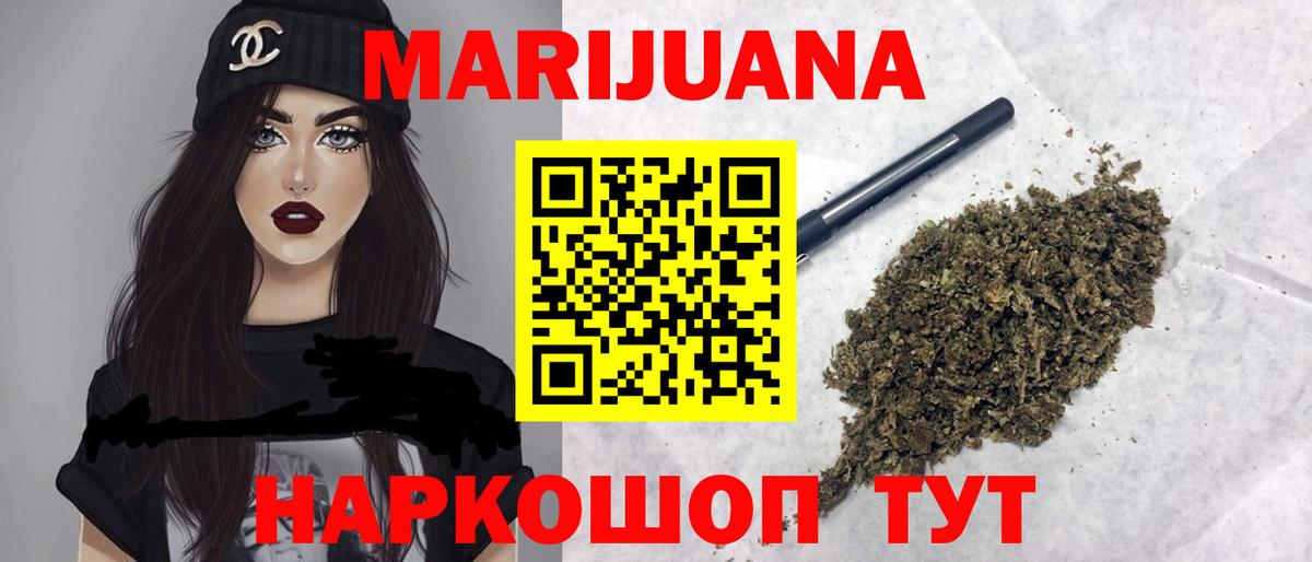 Шишки марихуана VHQ  Вход с VPN  Канабис конопля  Домодедово  Конопля планчик  Шишки марихуана семена 